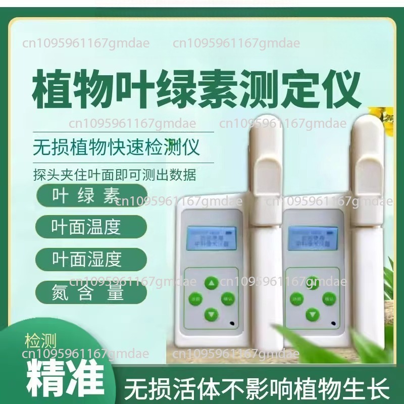 농작물 영양 분석기 - 비파괴 잎사귀 엽록소 및 질소  - Nutrition & Fitness Station 리뷰 및 가격