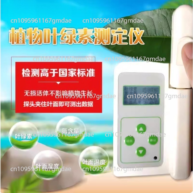 농작물 영양 분석기 - 비파괴 잎사귀 엽록소 및 질소  - Nutrition & Fitness Station 리뷰 및 가격